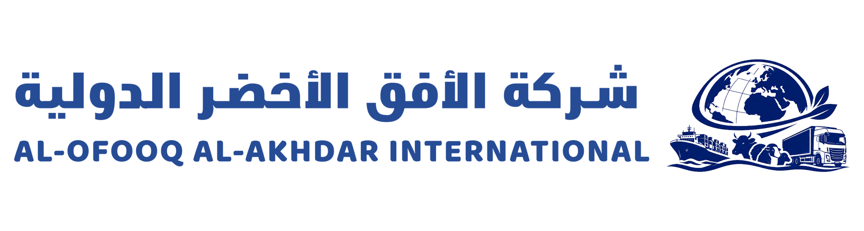 شركة الأفق الأخضر الدولية