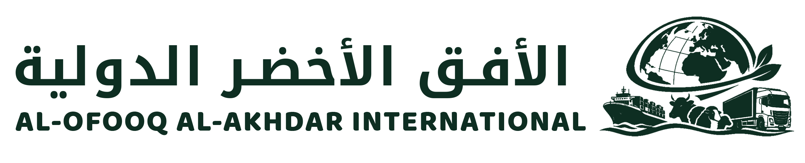 شركة الأفق الأخضر الدولية