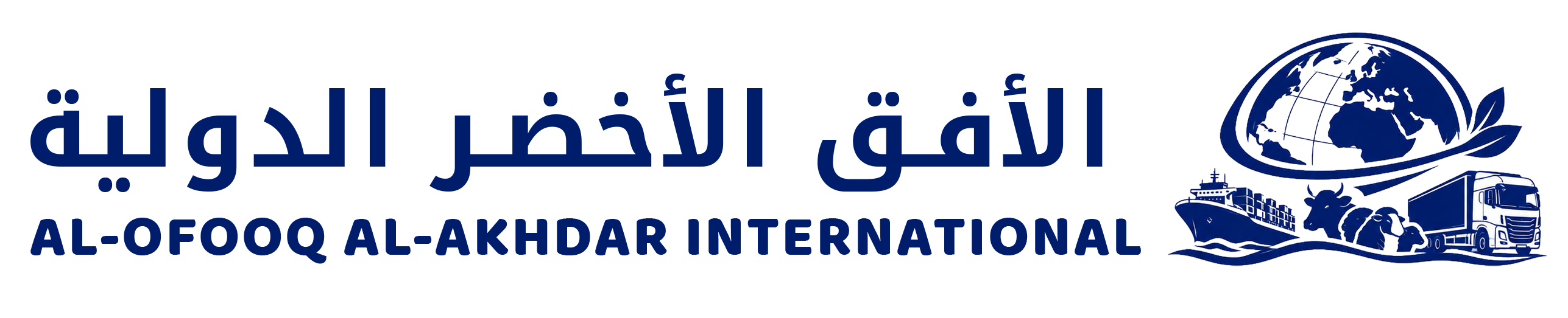شركة الأفق الأخضر الدولية